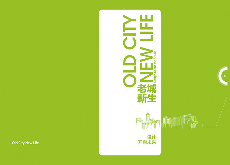 Old city new life(Open the future)