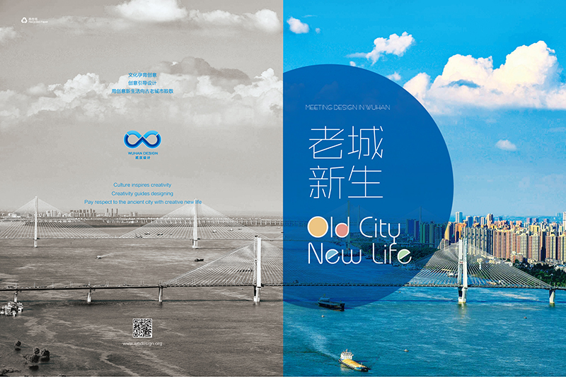 Old city new life brochure