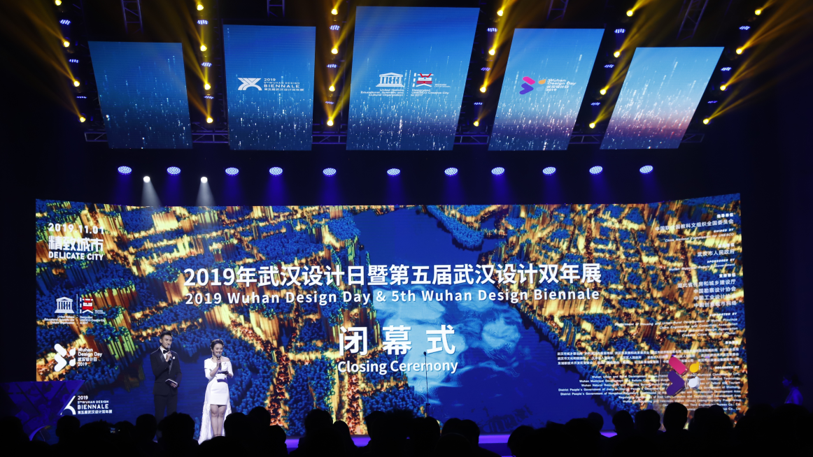 2019武汉设计日暨第五届武汉设计双年展圆满闭幕