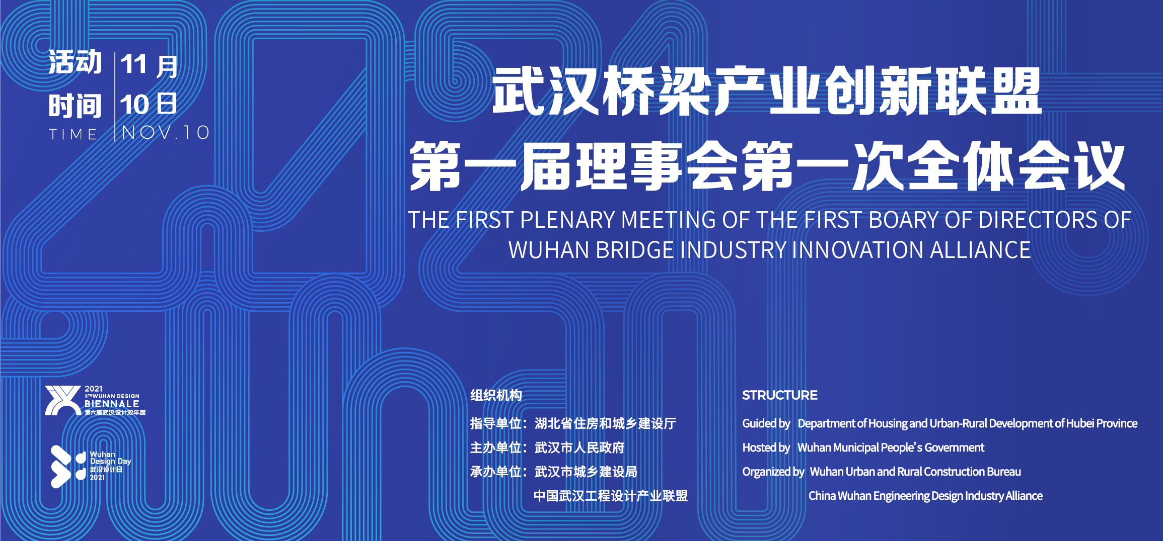 “中国建桥之都”形成合力！武汉桥梁产业创新联盟在翟雅阁正式成立